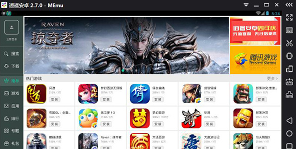 逍遥安卓模拟器中搜索应用的具体操作流程