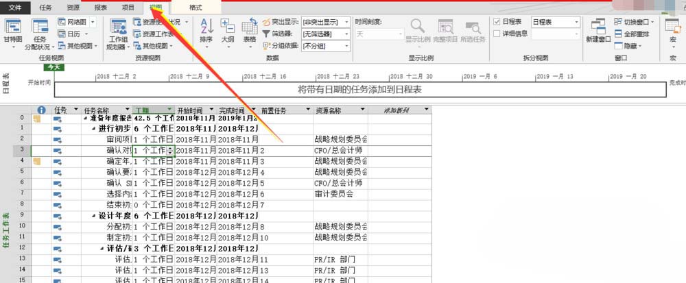 Project表格设置任务的组织结构的操作方法