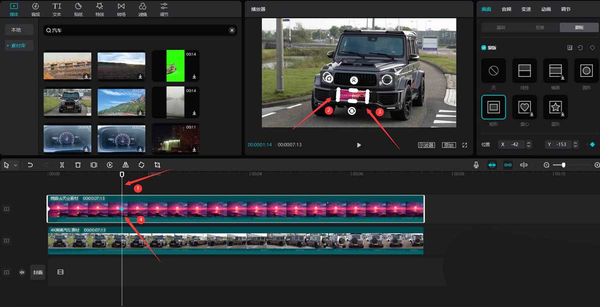 剪映视频怎么遮挡车牌号？剪映视频遮挡车牌号方法