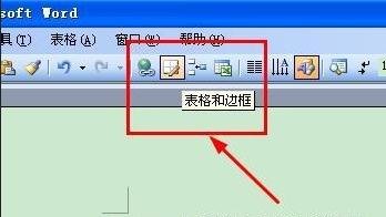 word2013表格设置文字上下居中的使用教程