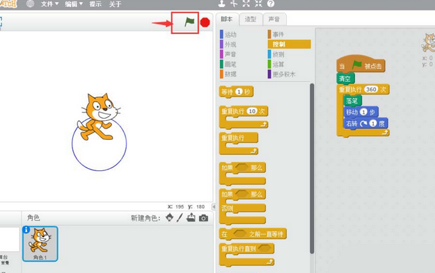Scratch绘制十个交叉重叠圆形的操作教程