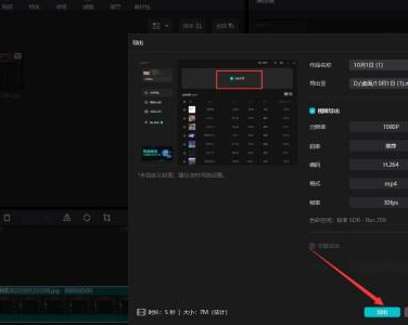 剪映专业版怎样新建并导出项目?剪映专业版新建并导出项目的方法