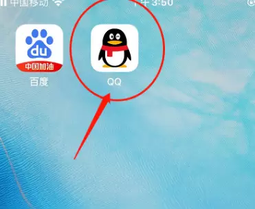 腾讯手机QQ设置夜间模式跟随系统的方法