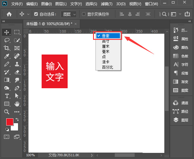 ps如何快速复制多个一样的图形？ps快速复制多个一样的图形操作方法
