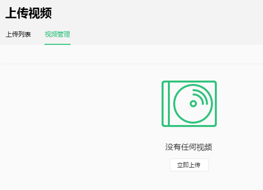 QQ音乐播放器中上传视频的操作教程