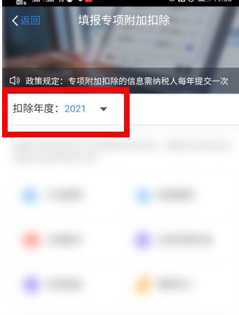 个人所得税2021专项附加扣除怎么确认？个人所得税2021专项附加扣除确认方法