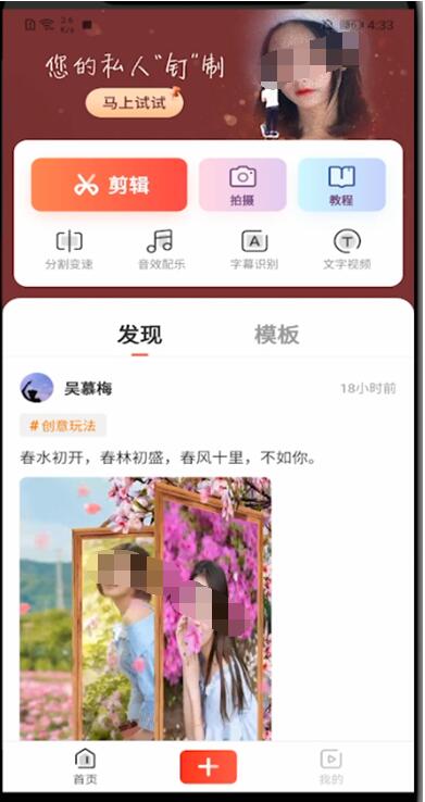 快影去掉噪音的方法步骤