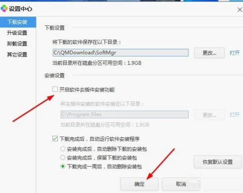 腾讯软件管理怎么取消一键安装？腾讯软件管理一键安装取消方法