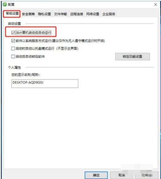 xt800个人版如何设置开机启动和固定密码 XT800教程