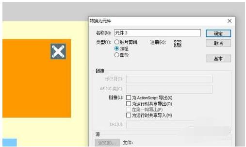 flash8如何用按钮控制元件显示和隐藏?flash8用按钮控制元件显示和隐藏方法