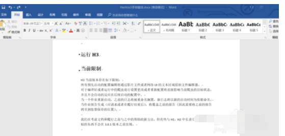 word文档设置分页的操作教程