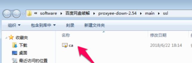 Proxyee Down安装使用具体操作流程