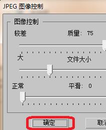 3dmax保存为jpg图片的详细操作内容