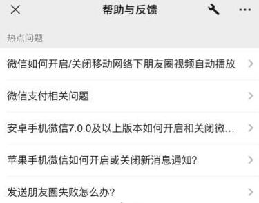 微信操作频繁怎么解除？微信操作频繁解决办法