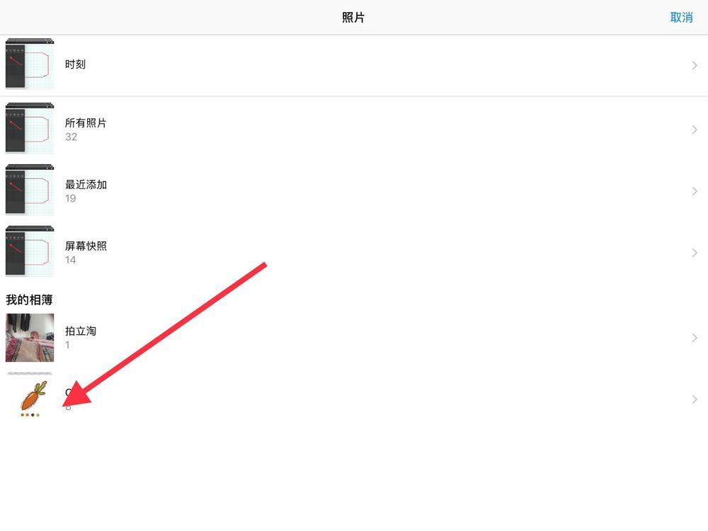 procreate图层如何插入图片?procreate图层插入图片方法教程