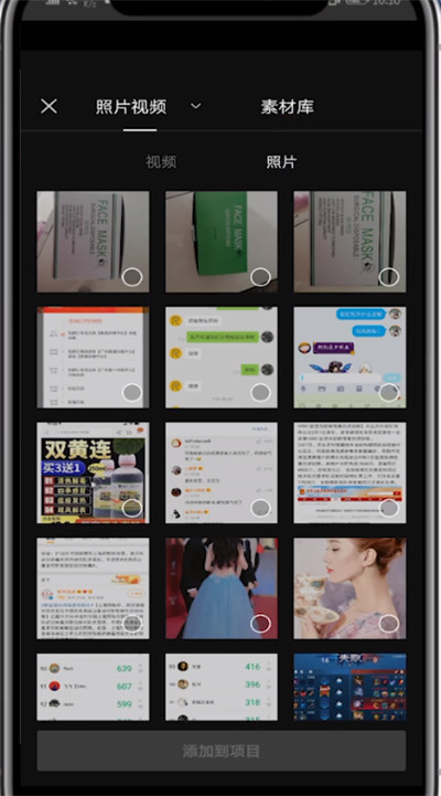 剪映视频中固定封面的详细步骤