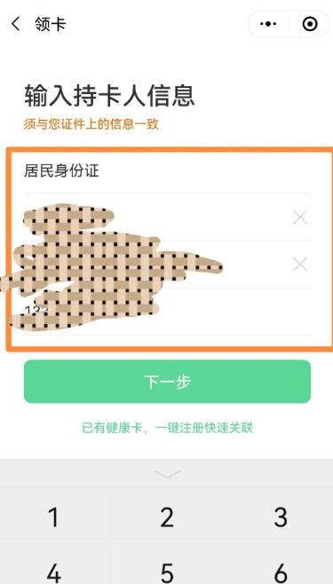 微信湖北电子健康卡静态码怎么申请？微信湖北电子健康卡静态码申请方法