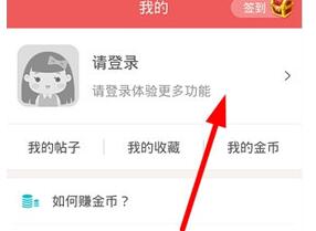 她社区中进行注册账号的简单教程分享