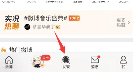微博2022我的播报怎么查看?微博2022我的播报查看教程