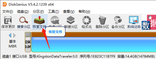 diskgenius怎么恢复删除的硬盘文件?diskgenius恢复删除的硬盘文件方法