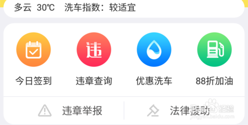 怎样使用360行车记录仪功能?