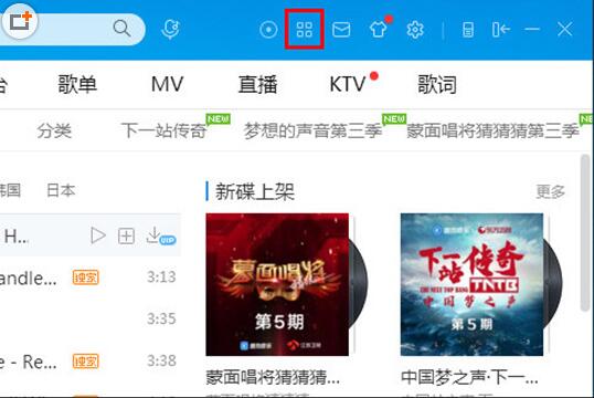 酷狗音乐格式转换功能的使用方法