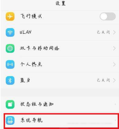 vivoy71t在哪设置返回键?vivoy71t设置返回键的方法