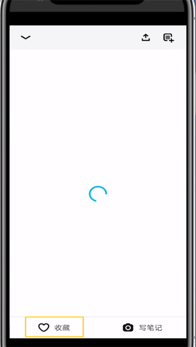 懒饭中收藏作品的方法步骤