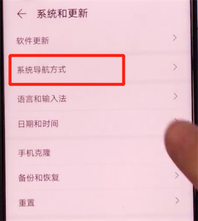 荣耀v30pro中设置虚拟按键的基本操作