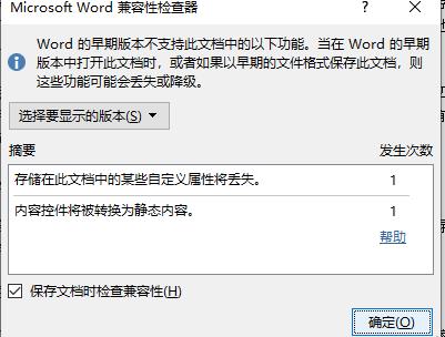 word公式是灰的怎么办?word公式是灰色的解决办法