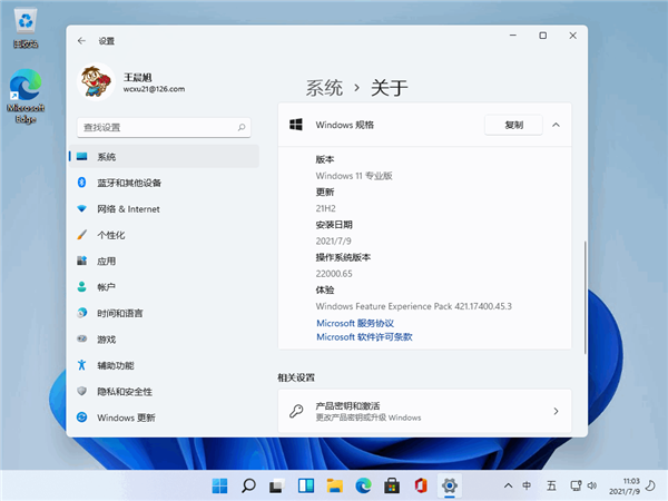 Win11稳定吗?Win11用户使用稳定性能分享