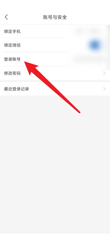 拼多多商家版怎么查看登录账号？拼多多商家版查看登录账号教程