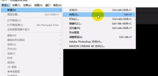 AE设计凹槽效果的操作方法
