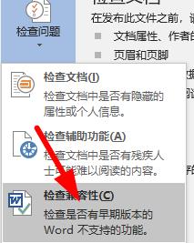 word公式是灰的怎么办?word公式是灰色的解决办法