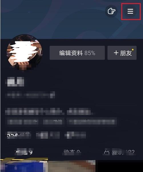 抖音如何设置在线隐身?抖音设置在线隐身的操作步骤