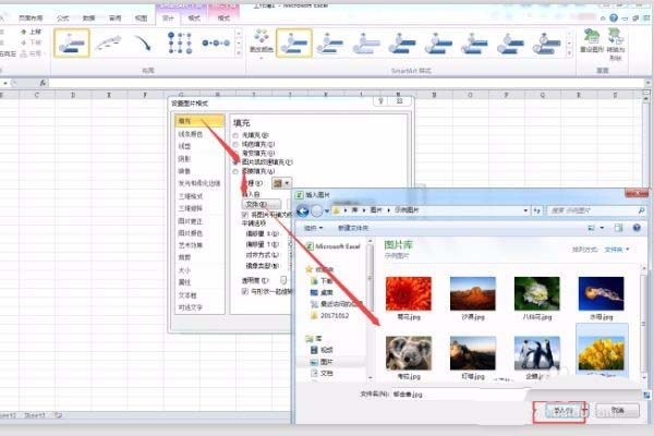 excel制作时间线的操作步骤