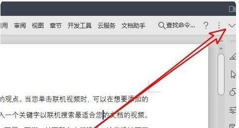 WPS2019设置显示工具栏的具体方法