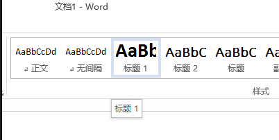 Word 2013添加导航的操作教程