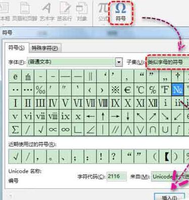 Excel票据序号NO符号打印操作方法