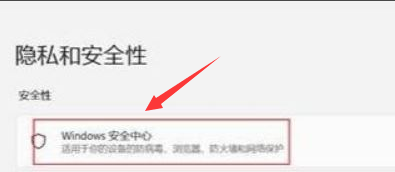 Windows11怎么保护内存设备？Windows11关闭内核隔离方法介绍