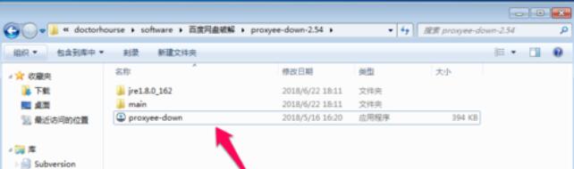 Proxyee Down安装使用具体操作流程