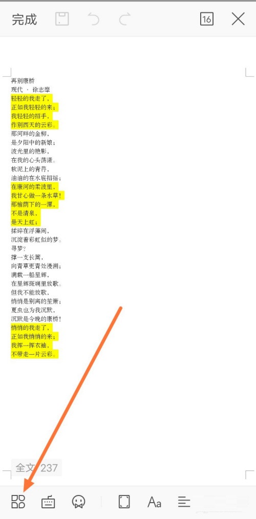 WPS标记文字怎么导出？WPS标记文字导出方法