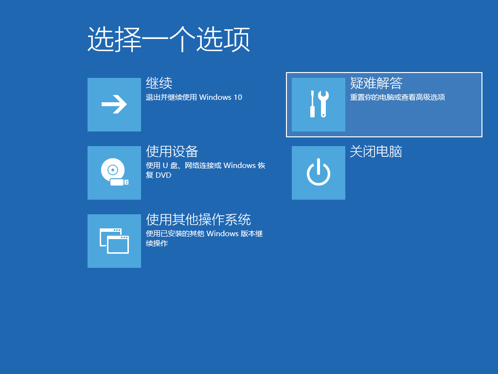 win10如何进入安全模式?教你win10强制进入安全模式方法(1)
