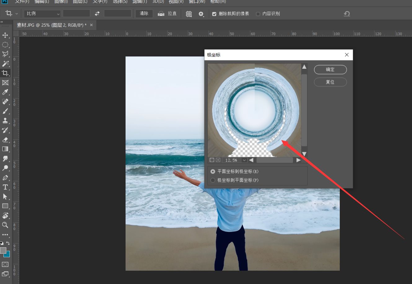 PS如何把照片制作成时空隧道效果?PS把照片制作成时空隧道效果教程
