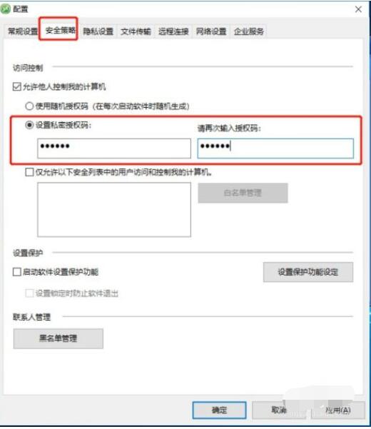 xt800个人版如何设置开机启动和固定密码 XT800教程