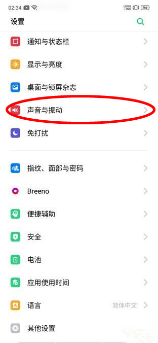 realme x2更换来电铃声的图文教程