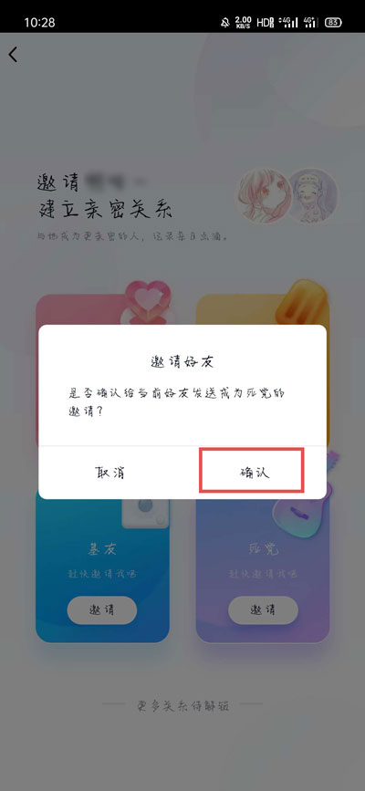 qq如何建立死党关系?qq死党关系可以设置几个