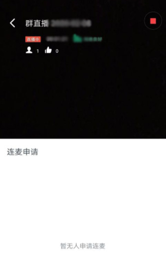 钉钉直播连麦的具体方法