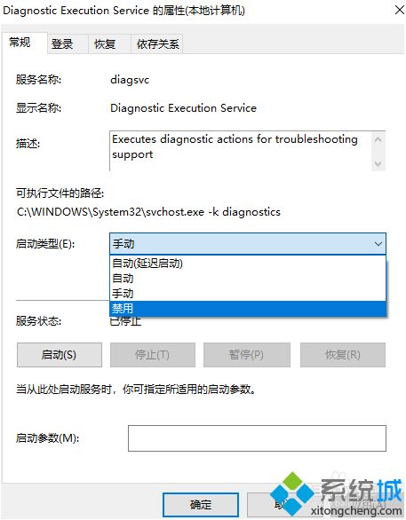 win10哪些服务项可禁用？win10可关闭的服务有哪些(5)