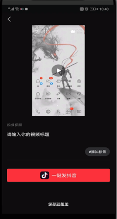 抖音中设置两段音乐的操作教程